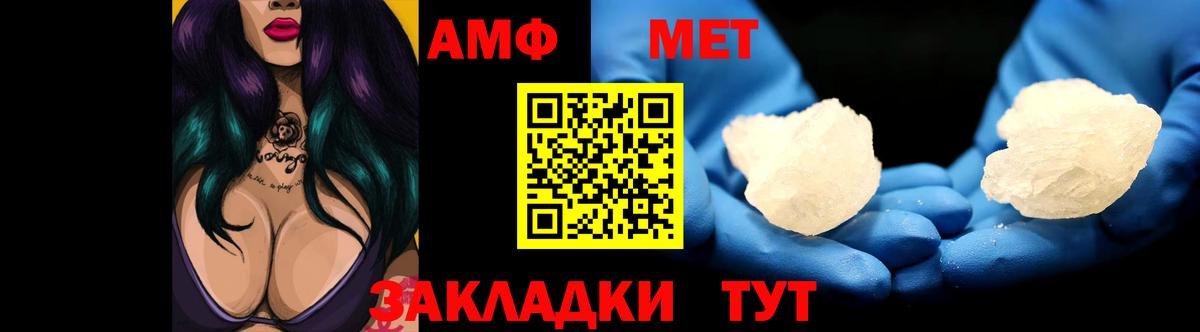 Дятьково  Амфетамин 97%  АМФ  Вход с VPN 