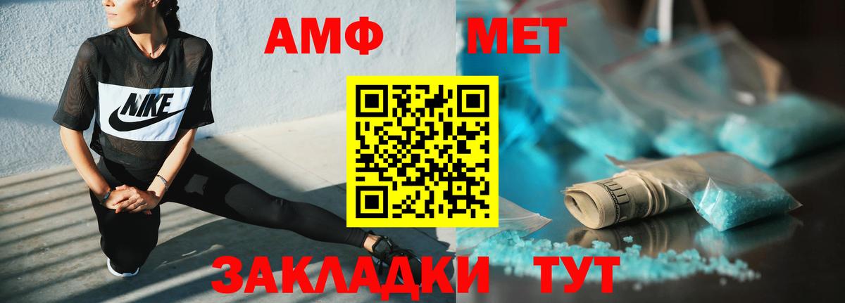 АМФ Premium Дятьково