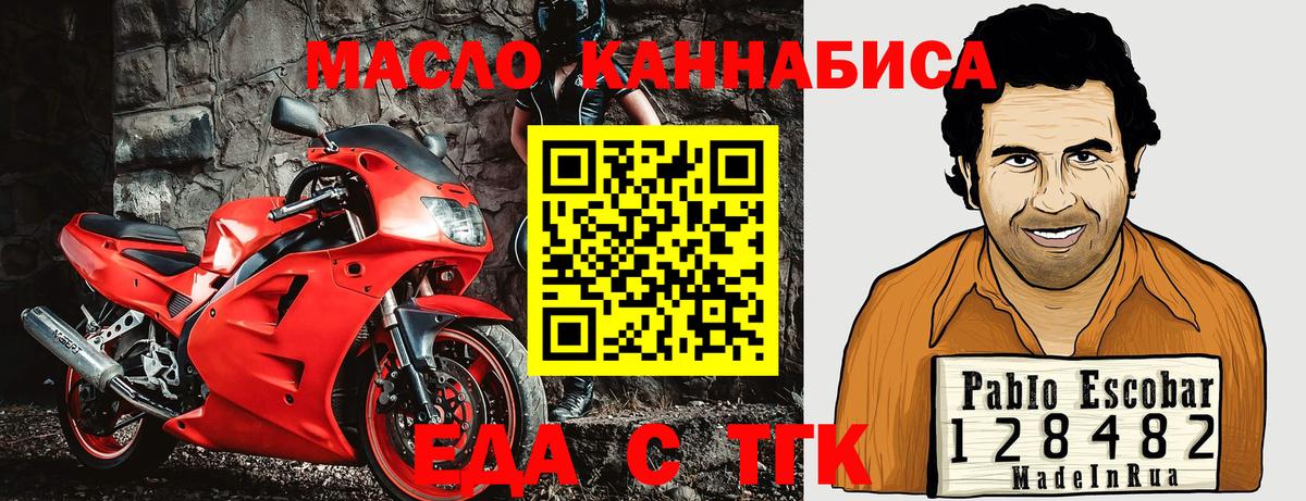 Дятьково  Еда ТГК конопля  Вход с VPN 