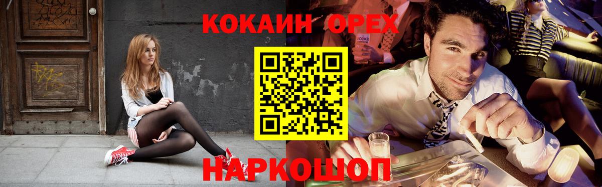 Дятьково  Кокаин Columbia  Кокаин 99%  Вход с VPN 