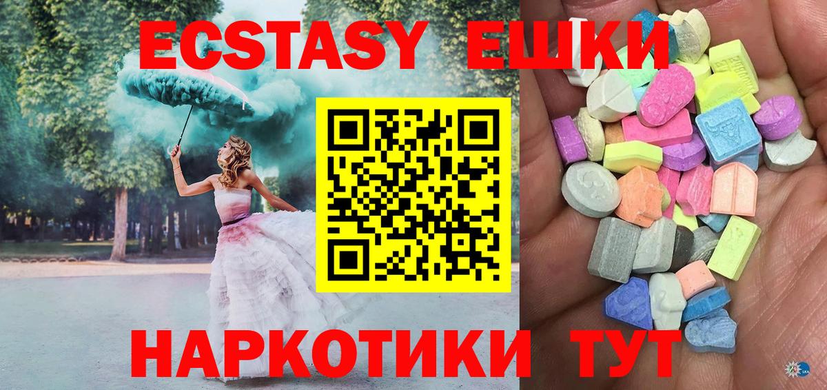 Ecstasy диски  Вход с VPN  Дятьково  ЭКСТАЗИ  ЭКСТАЗИ бентли 