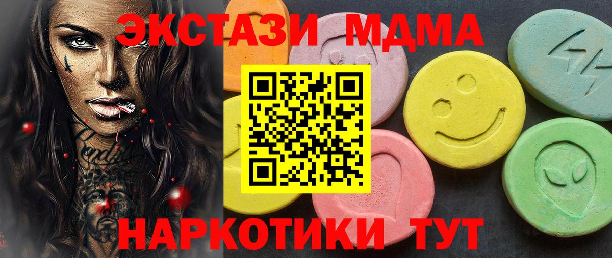 ЭКСТАЗИ XTC Дятьково