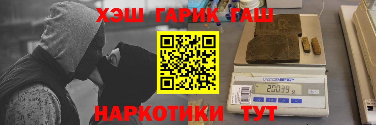 ГАШИШ Ice-O-Lator  ГАШИШ гарик  Дятьково  ГАШ  Вход с VPN 
