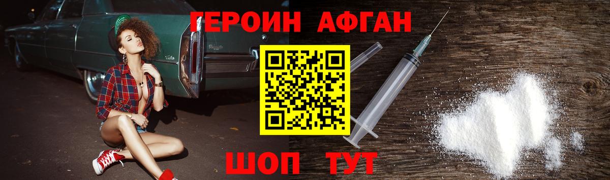 Героин VHQ  Вход с VPN  ГЕРОИН  Дятьково 