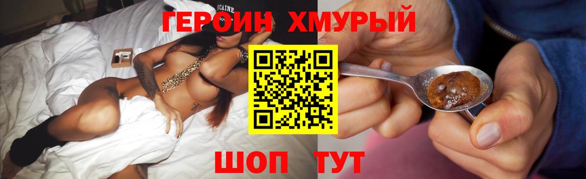 Героин Афган Дятьково