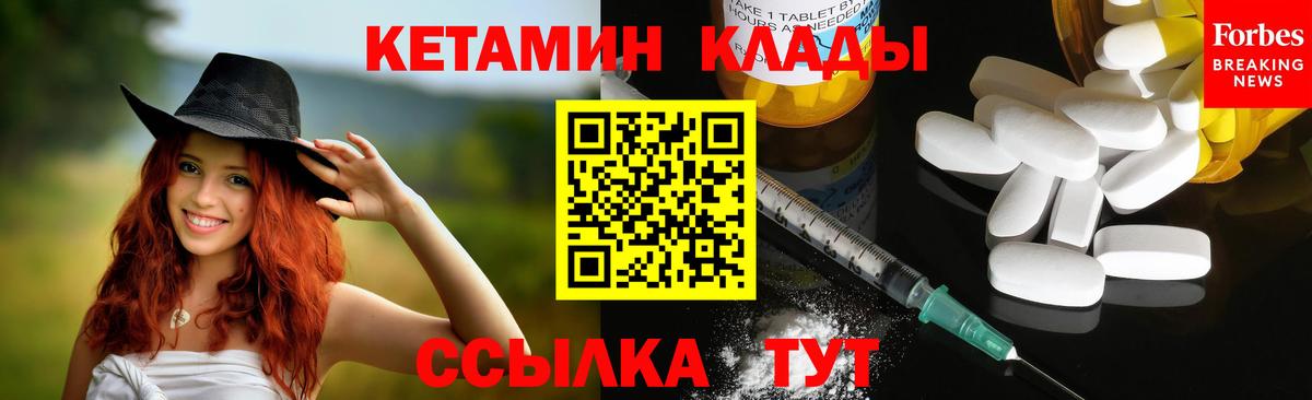 КЕТАМИН VHQ Дятьково