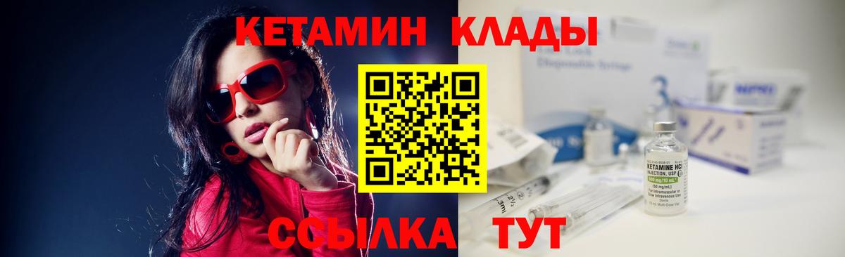 КЕТАМИН VHQ  Кетамин ketamine  Дятьково  Вход с VPN 