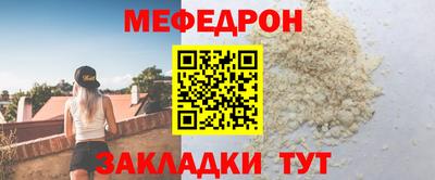 мяу мяу кристалл Коммунар