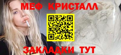 мяу мяу кристалл Коммунар