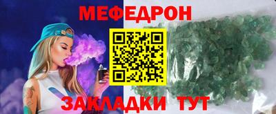 мяу мяу кристалл Коммунар