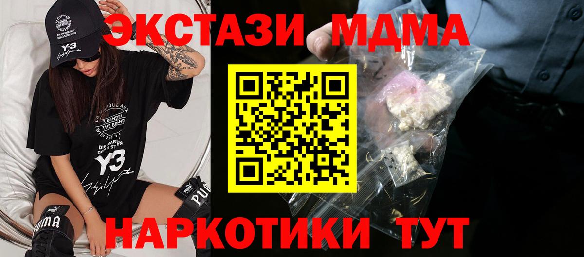 МДМА Molly  Вход с VPN  МДМА молли  Дятьково 