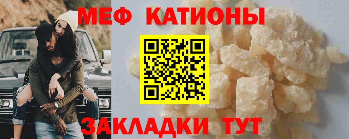 МЕФ  Мефедрон VHQ  Вход с VPN  Дятьково 