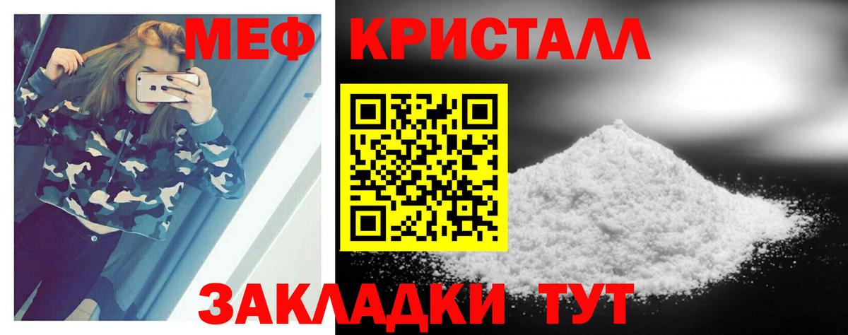МЕФ мука Дятьково