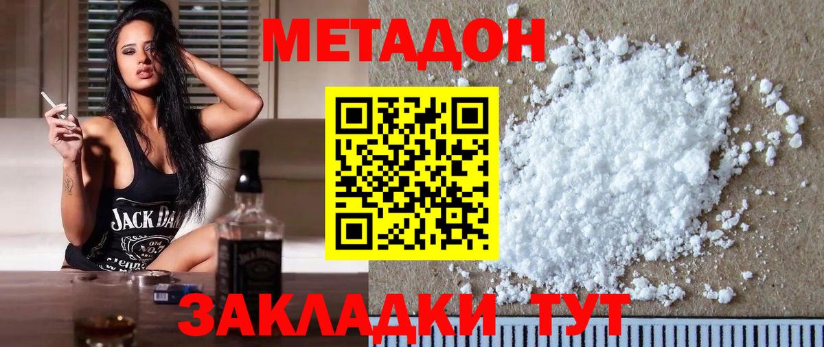 МЕТАДОН белоснежный  Вход с VPN  Дятьково  Метадон methadone 