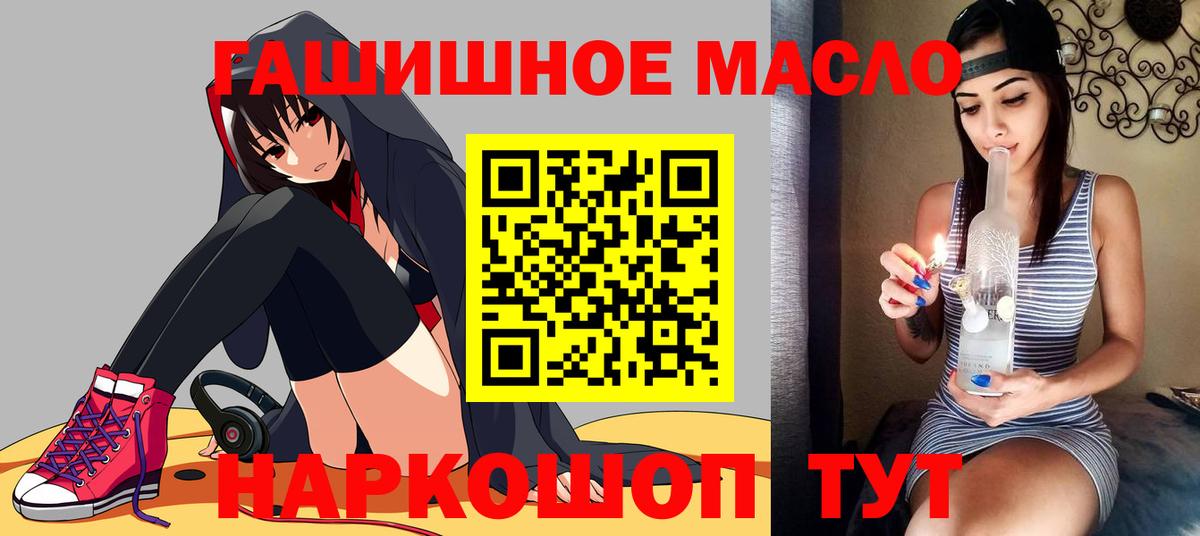 ТГК THC oil Дятьково