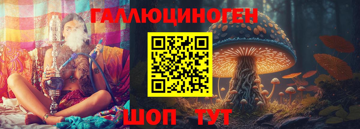 Дятьково  Галлюциногенные грибы ЛСД  Вход с VPN 